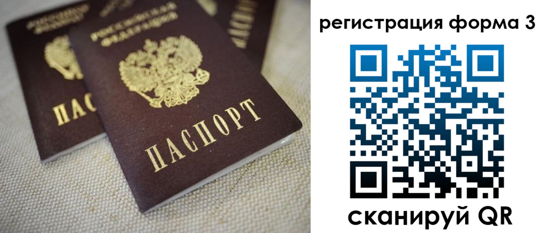 прописка законно в Солнечногорске