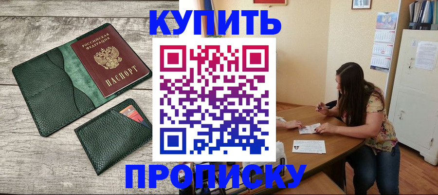 временная регистрация для школы в Солнечногорске