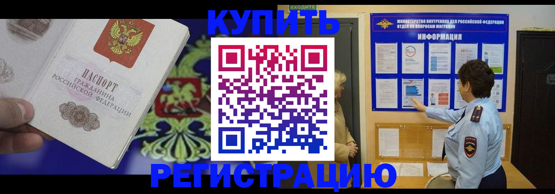 временная регистрация законно в Солнечногорске