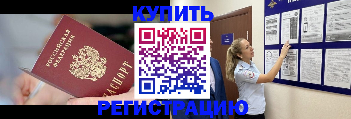 временная регистрация поиск в Солнечногорске