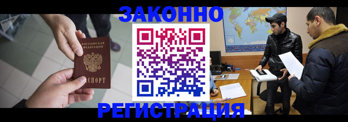прописка в Солнечногорске