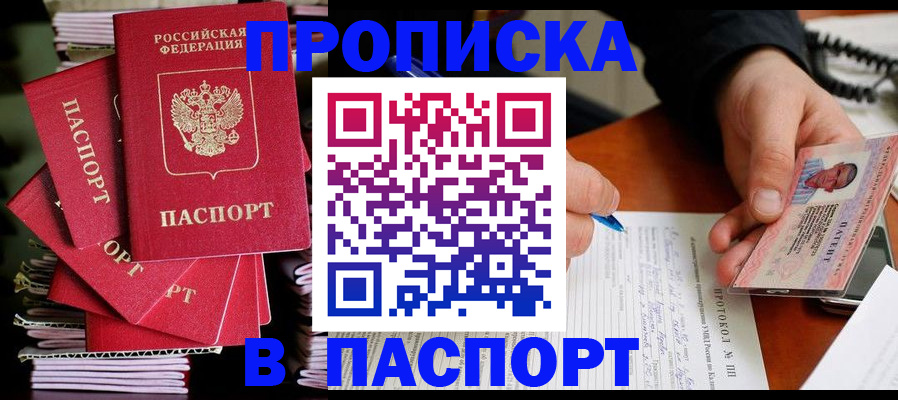 временная регистрация гарантия в Солнечногорске