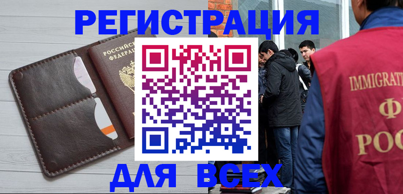 купить прописку в Солнечногорске