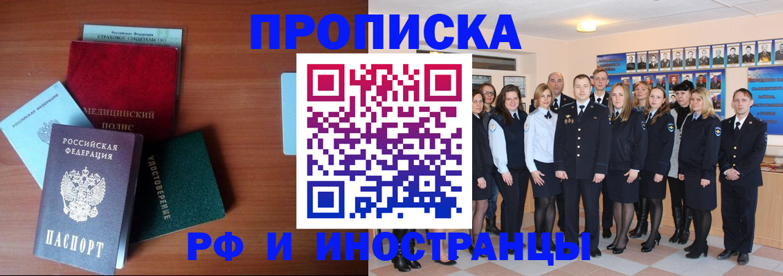 пропишу в квартире в Солнечногорске